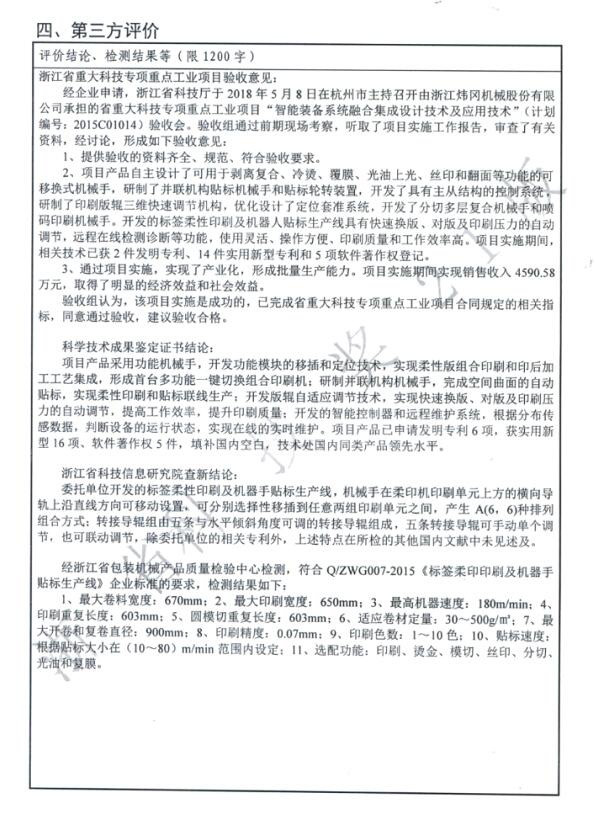 海博网·(中国区)官方网站_image2375