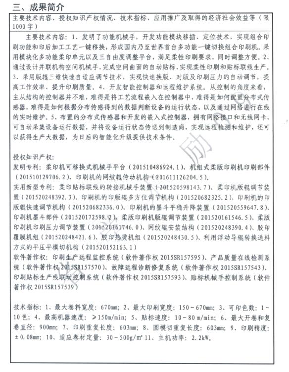 海博网·(中国区)官方网站_image4162