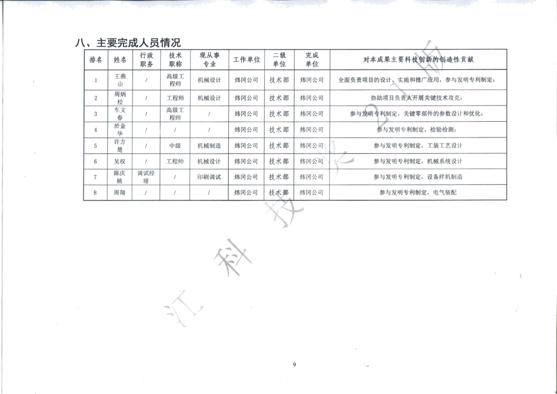 海博网·(中国区)官方网站_活动6551