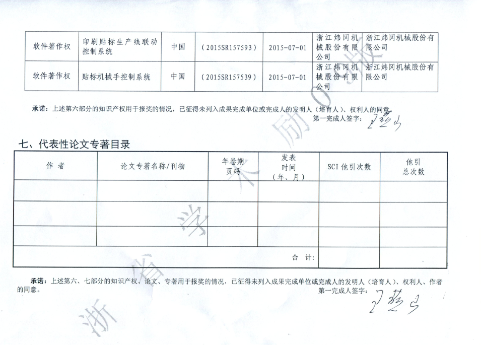 海博网·(中国区)官方网站_image9089